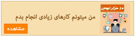 1 ردیف در 1 ستون