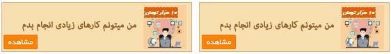 1 ردیف در 2 ستون