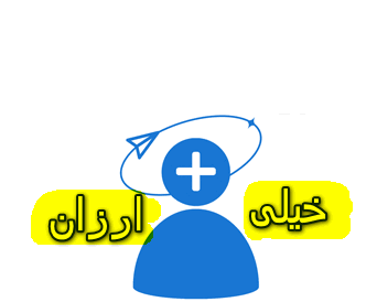 1000ممبر فیک کانال براتون بزنم
