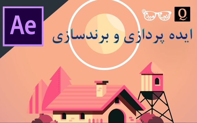 (ویژه موشن گرافیک 60 ثانیهای) برای شما یک موشن گرافیک با گویندگی بسازم
