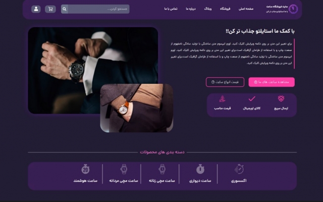 طراحی انواع سایت فروشگاهی،خبری،شرکتی،آموزشی و... به همراه سئو و وب اپلیکیشن