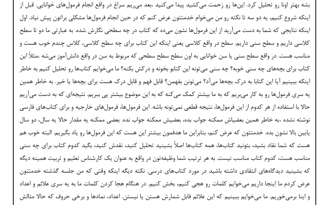 فارسی ریاضی عربی انگلیسی تایپ کنم و ویس و غیره