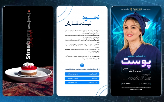 طراحی استوری پینترستی برای پیج کاری و فروشگاهی انجام بدم