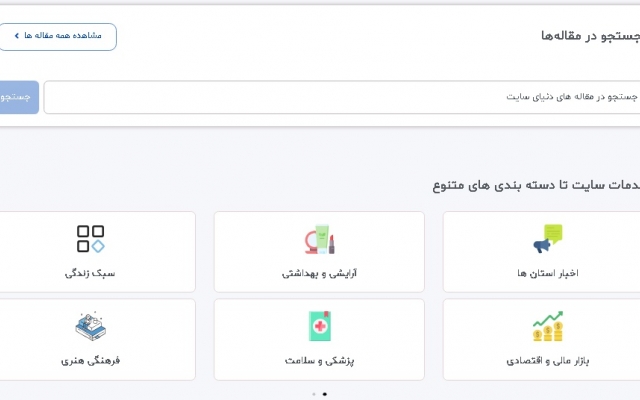 رپورتاژ در مجله تخصصی دنیای سایت بسازم