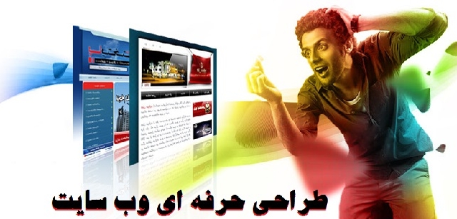 طراحی سایت خبری ، فروشگاهی ، شرکتی ، شخصی و ... انجام بدم