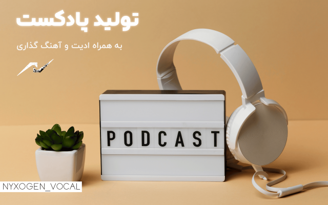 گویندگی متن، کتاب صوتی، پادکست، تلفن گویاو ... انجام بدم.