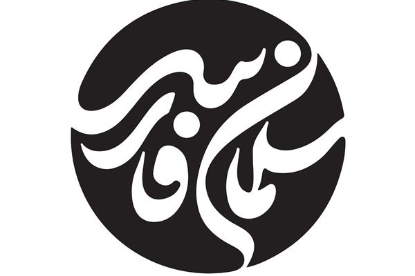 تایپ فارسی سریع و دقیق انجام بدم