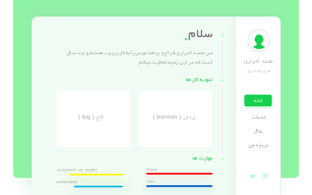 قالب سایت را در فیگما طراحی کنم و طرح را با تکنولوژی جدید وب کد نویسی کنم