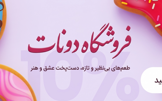 طراحی انواع پوستر و بنر انجام بدم