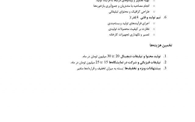 به شما کمک کنم تا نقشه راهی برای کسبوکارتون طراحی کنید و موفق بشید.