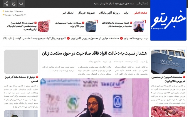 رپورتاژ آگهی شما را در 6 سایت خبری، فروشگاهی و شرکتی منتشر کنم