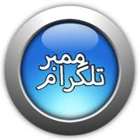 1000ممبر فیک کانال براتون بزنم