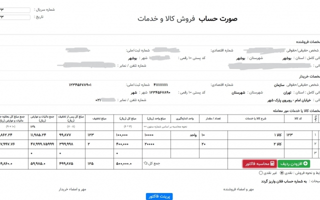 برنامه و طرح سایت اختصاصی شما رو (نه الزاما wp) ایجاد راهاندازی و پشتیبانی کنم