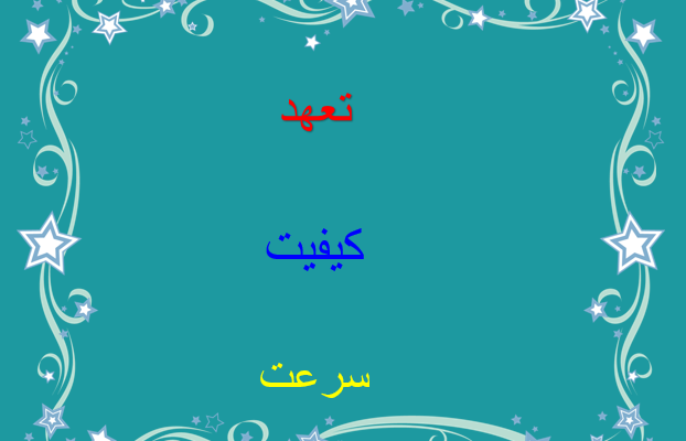 تایپ فوری فارسی و انگلیسی ، با کیفیت تضمینی و رعایت اصول نگارشی انجام بدم.