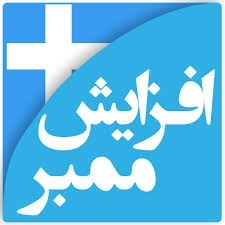 ممبرطلگرام فوق فوق ارزان وبا کیفیت بهتون بدم