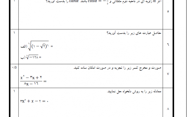 با سرعت بالا متون شما را ویراستاری کنم.
