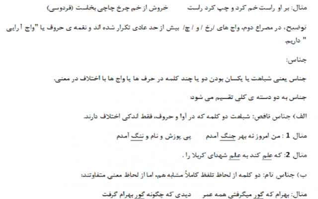 مطالب ارسالی شما را به طور دقیق تایپ کرده و تحویل شما بدهم .