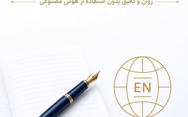ترجمه تخصصی انواع متون رشته های مختلف رو انجام بدم