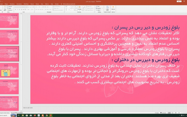 من پاورپوینت های زیبا و کاربردی در رشته های مختلف برای شما تهیه می کنم .