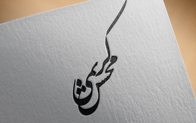 به سرعت تایپوگرافی های سفارشی برای لوگو، مهر، پروفایل و... طراحی کنم.