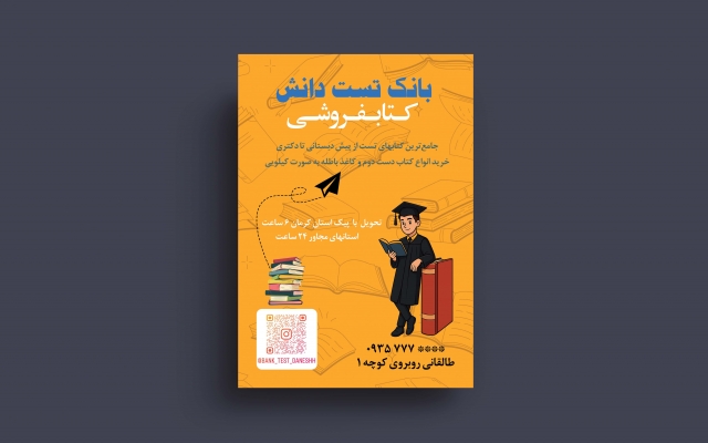 برای شما تراکت و بنر طراحی کنم.