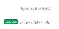 سایت ها را به هوش مصنوعی متصل کنم