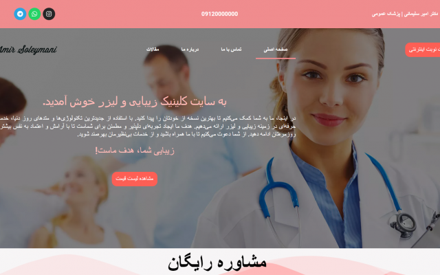 براتون سایتای متنوع و شکیل از شخصی تا فروشگاهی متناسب با قوانین سئو طراحی کنم.