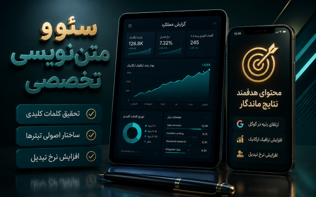 توضیحات محصولات فروشگاهی را بر اساس اصول سئو بنویسم