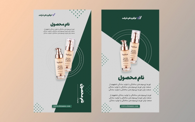 پست و استوری اینستاگرام قابلویرایش طراحی کنم.