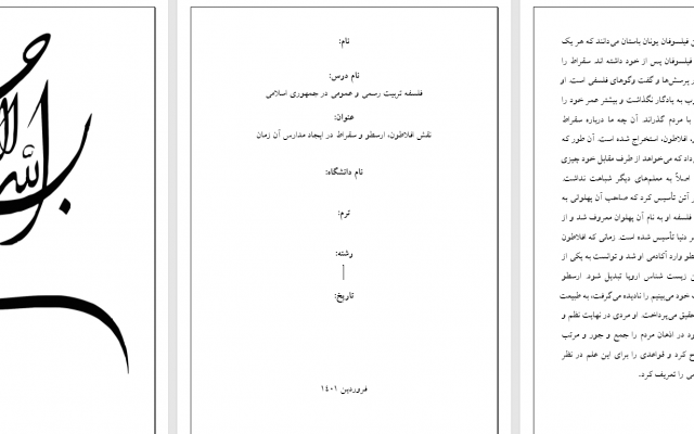 با سرعت بالا متون شما را ویراستاری کنم.