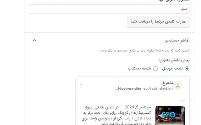 تولید محتوای متنی "پادشاه" و کاملاً سئو شده انجام بدم (ویژه رتبههای برتر گوگل)
