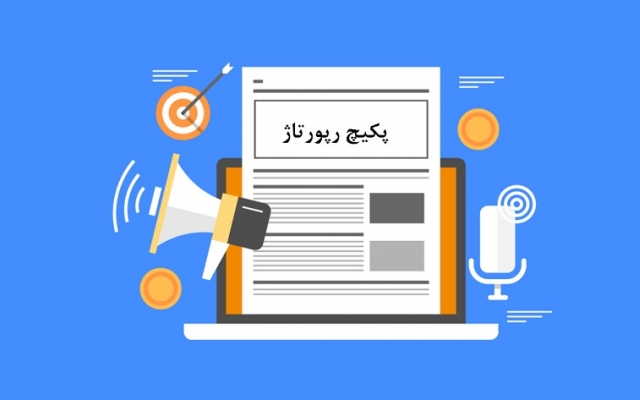 پکیج رپورتاژی منتشر کنم که 100% باعث افزایش رتبه بشه (13 سایت تخصصی و خبری)