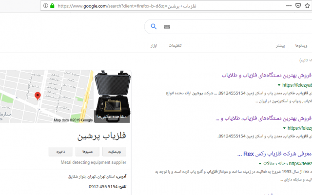 اطلاعات کسب و کار شما را در نقشه گوگل به صورت ستارهدار ثبت کنم.