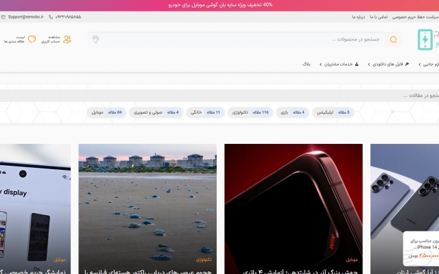 رپورتاژ آگهی شما را در 6 سایت خبری، فروشگاهی و شرکتی منتشر کنم