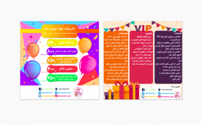 بنر و پوستر تبلیغاتی با طراحی دلخواهتون با کیفیت بالا درست کنم.