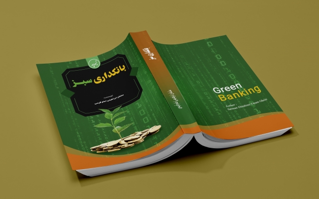 برای کتاب مورد نظر شما جلد مناسب طراحی کنم ( تخفیف تا آخر اسفند ماه)