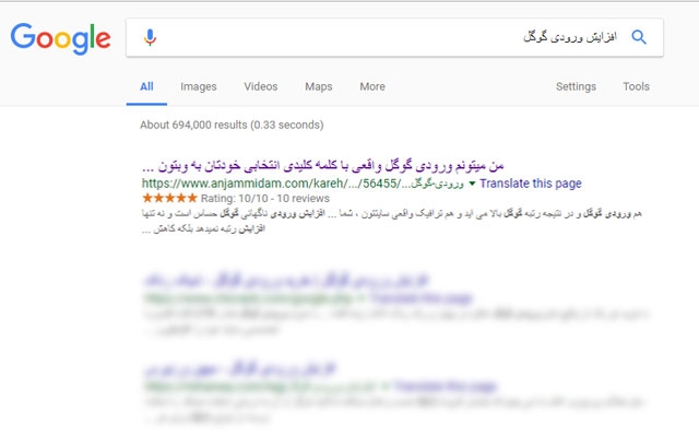 ورودی گوگل واقعی با کلمه کلیدی انتخابی خودتان به وبتون بیارم