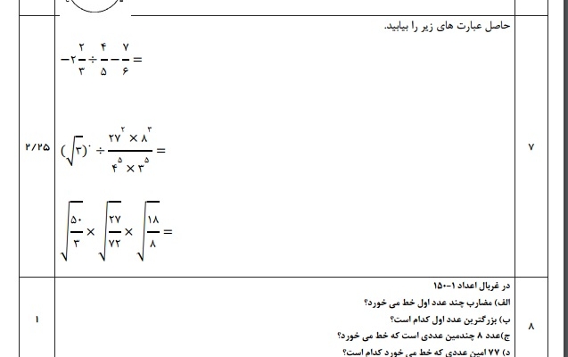 مطالب ارسالی شما را به طور دقیق تایپ کرده و تحویل شما بدهم .