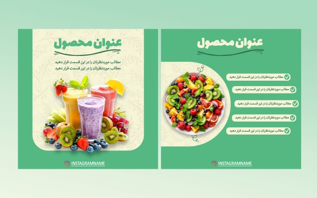 پست و استوری اینستاگرام قابلویرایش طراحی کنم.