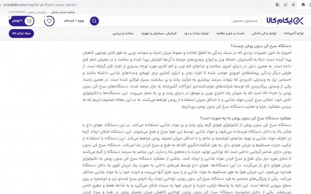 در هر زمینهای محتوای غیرتکراری، سئو شده، باکیفیت و ویرایش شده تولید کنم.