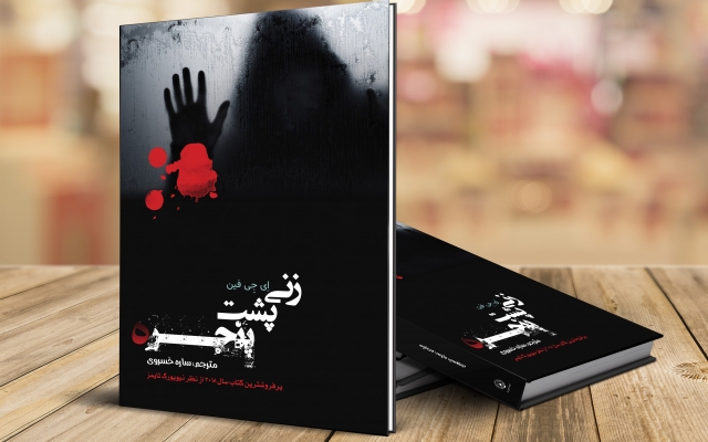 برای کتاب مورد نظر شما جلد مناسب طراحی کنم ( تخفیف تا آخر اسفند ماه)
