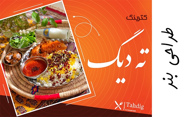 پوستر و بنر طراحی کنم