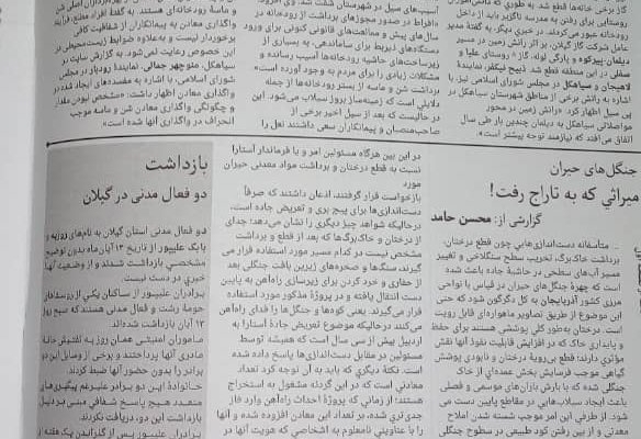 تایپ متن فارسی چاپی یا دستنویس انجام بدم.