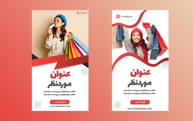 پست و استوری اینستاگرام قابلویرایش طراحی کنم.