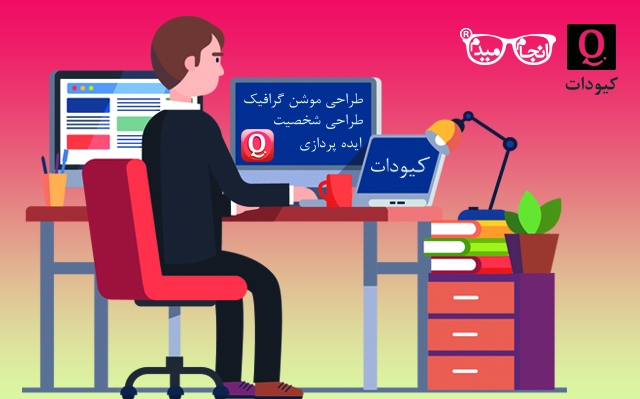 (ویژه موشن گرافیک 60 ثانیهای) برای شما یک موشن گرافیک با گویندگی بسازم