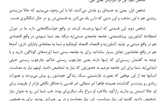 فایلهای صوتی یا تصویری شما را به متن تبدیل کنم.