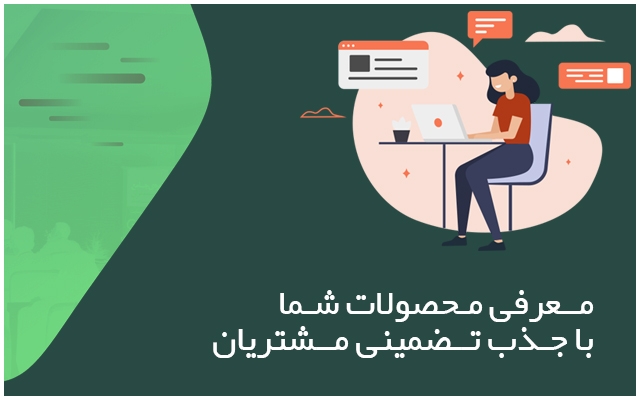 با رعایت تمام استانداردها، محتوای کاملا یونیک ( اختصاصی ) براتون تولید کنم