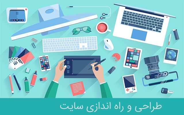 انواع وب سایت رو به صورت کامل راه اندازی کنم.