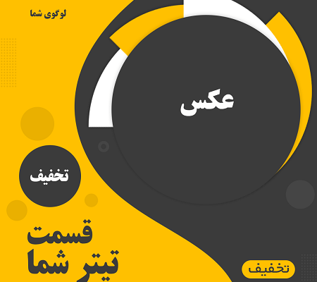 کاور اینستاگرامی و تلگرامی و تمامی پلتفرم ها برای مشاغل و اشخاص طراحی کنم