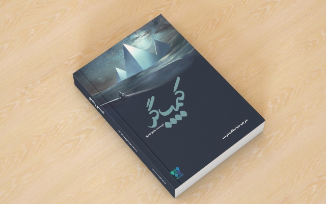 برای کتاب مورد نظر شما جلد مناسب طراحی کنم ( تخفیف تا آخر اسفند ماه)